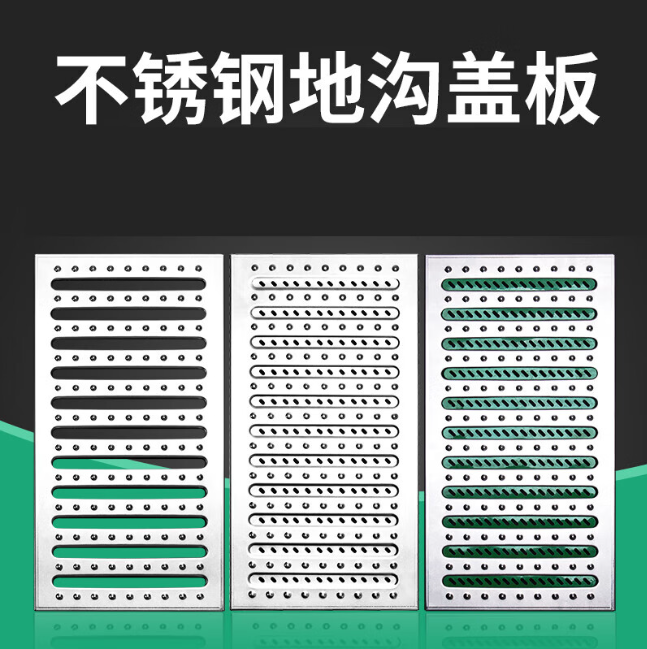 上栗不锈钢沟盖板展示